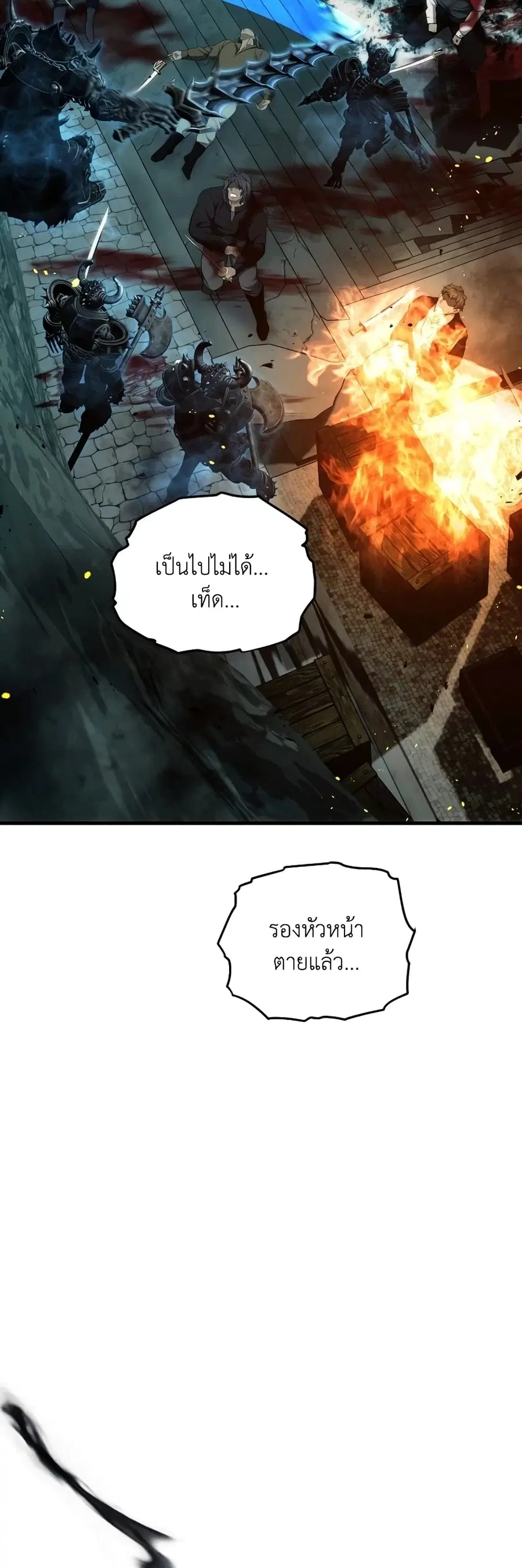 Ranker Who Lives A Second Time ตอนที่ 186 หน้า 9