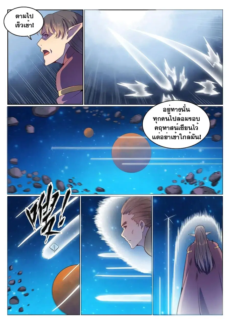 Bailian Chengshen ตอนที่ 565 หน้า 12