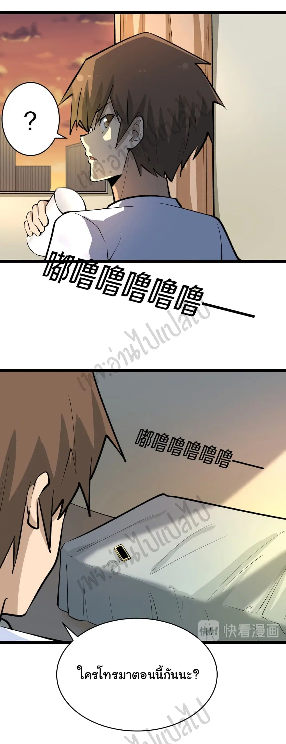 Sanjie Taobao Store ตอนที่ 165 หน้า 7