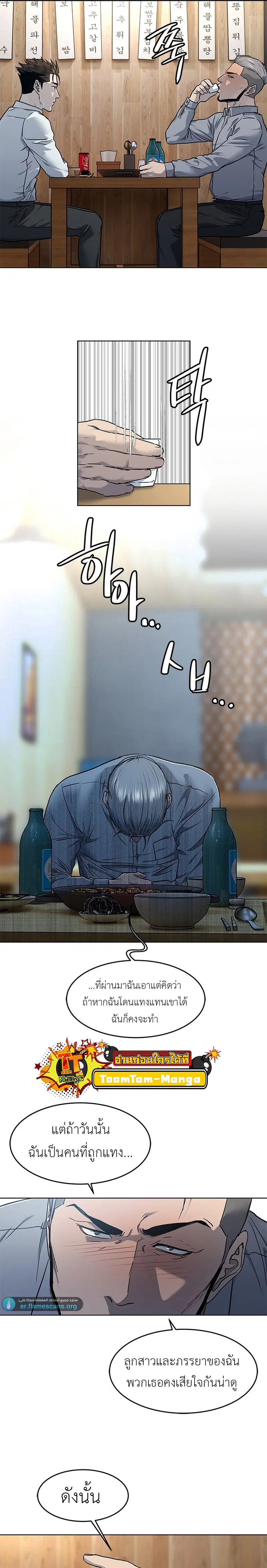 God of Blackfield ตอนที่ 135 หน้า 21