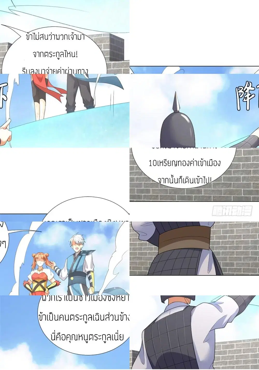 Zhi Zun Chong Sheng ตอนที่ 26 หน้า 4