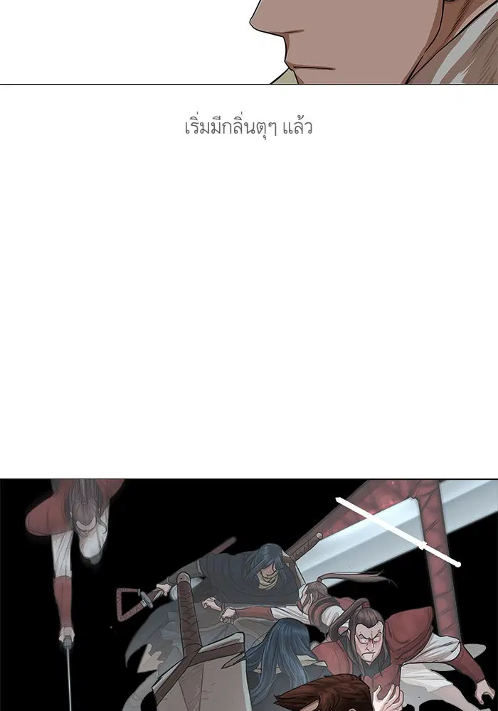 Escort Warrior ตอนที่ 40 หน้า 21