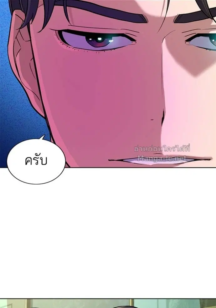 Reborn Rich ตอนที่ 86 หน้า 12