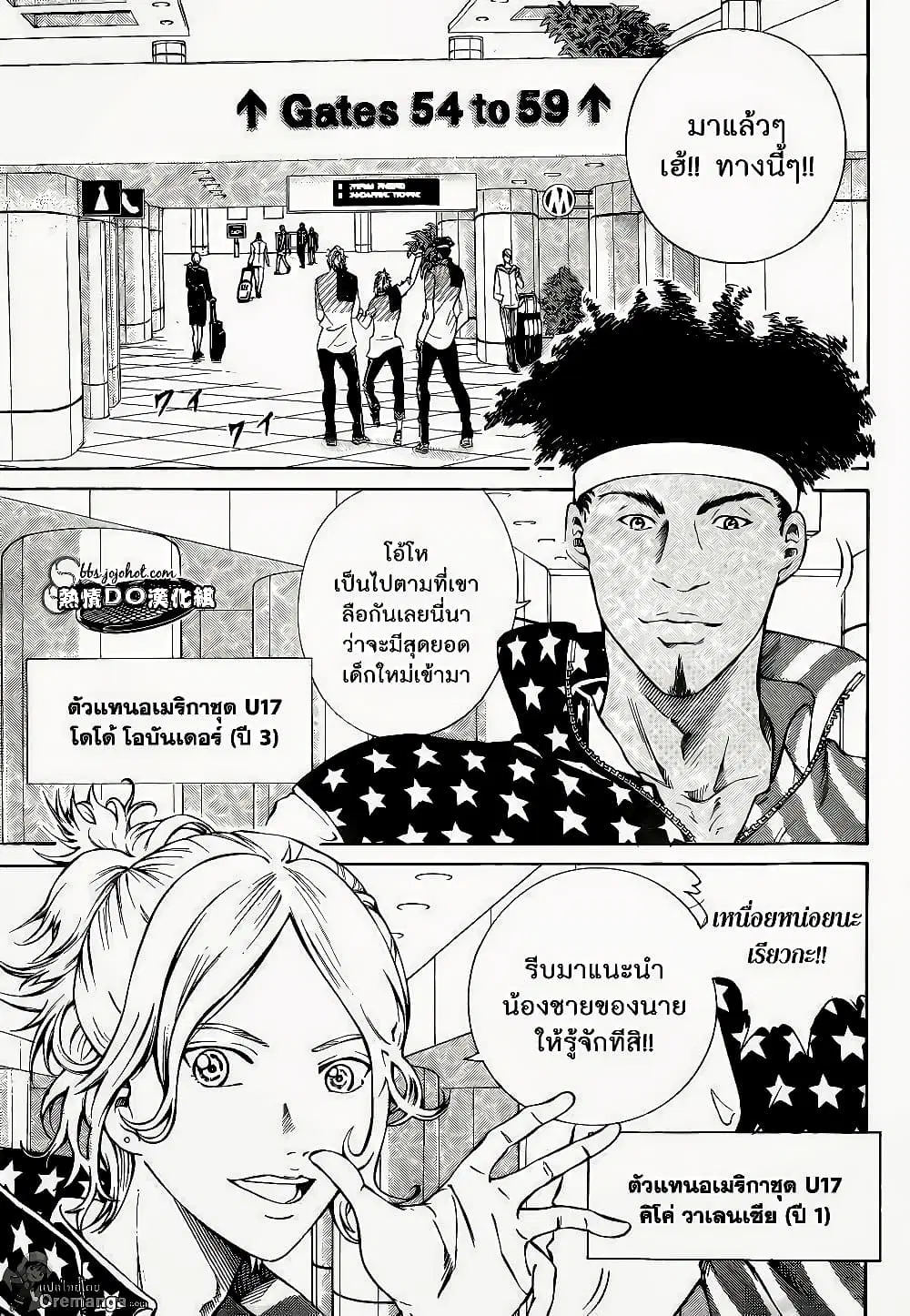 New Prince of Tennis ตอนที่ 131 หน้า 8