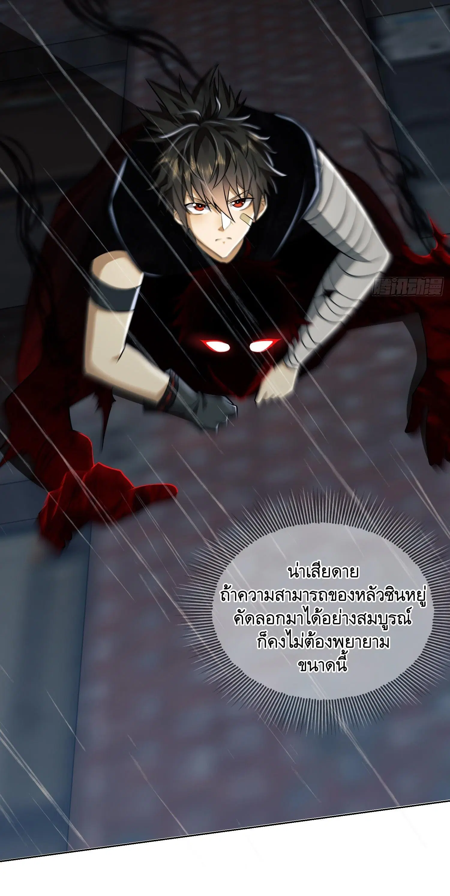 The First Order ตอนที่ 90 หน้า 39