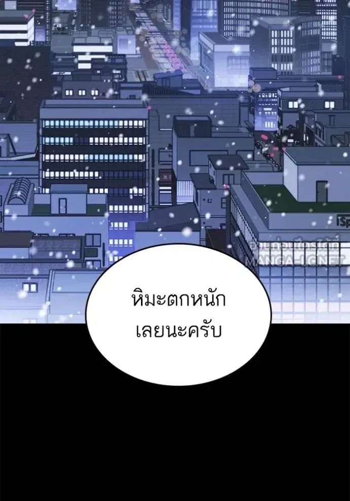 Study Group ตอนที่ 268 หน้า 114