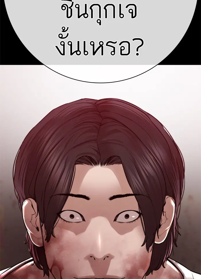 How to Fight ตอนที่ 132 หน้า 169