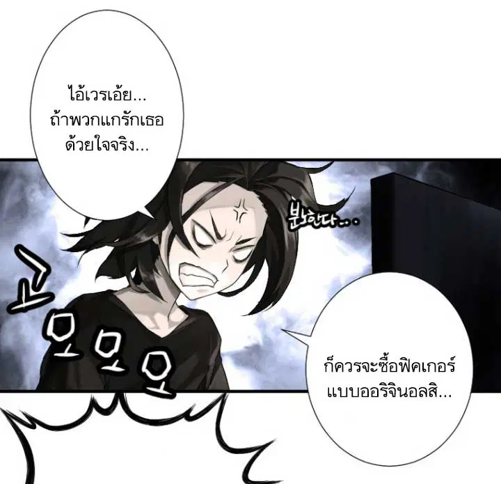 Her Summon ตอนที่ 6 หน้า 83