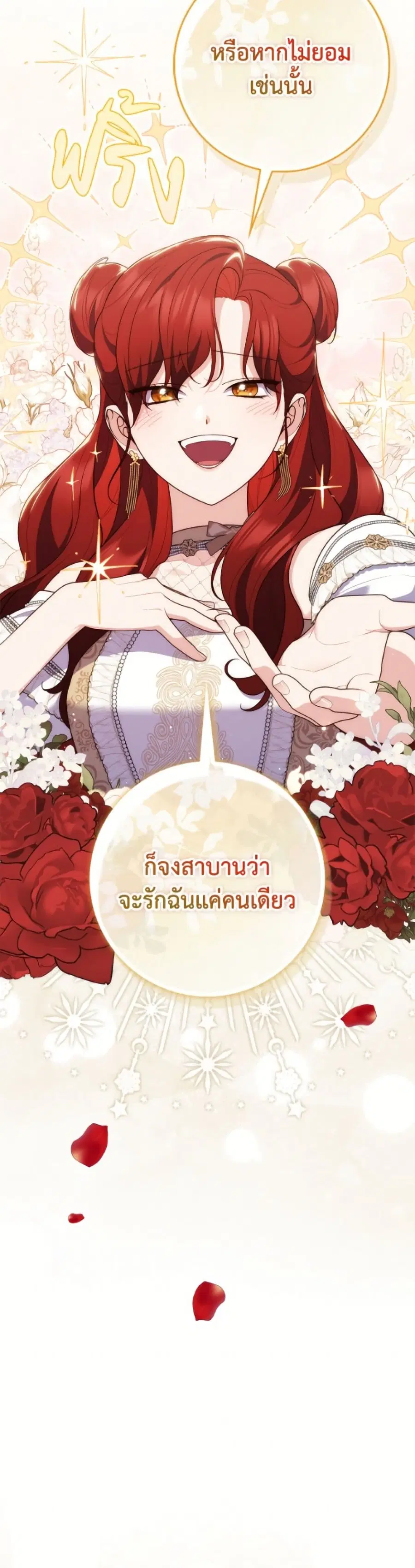 Fortune-Telling Lady ตอนที่ 126 หน้า 47