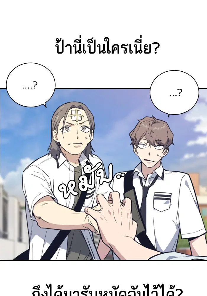 Study Group ตอนที่ 98 หน้า 14