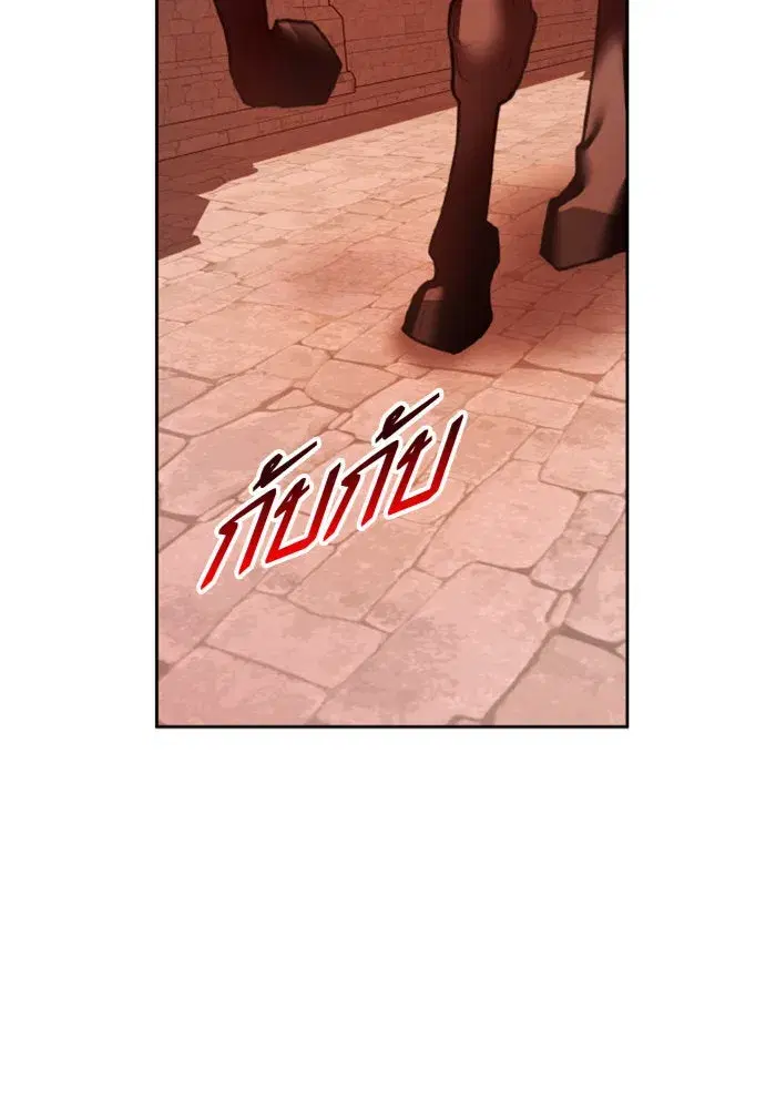 Your Throne ตอนที่ 100 หน้า 80