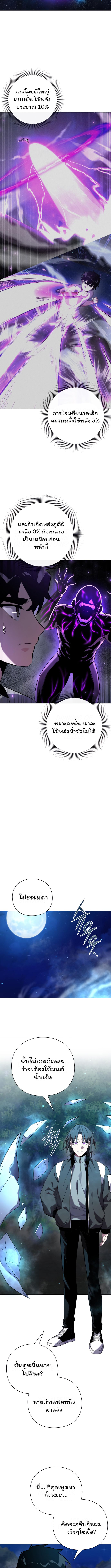 Night of the Ogre ตอนที่ 11 หน้า 9