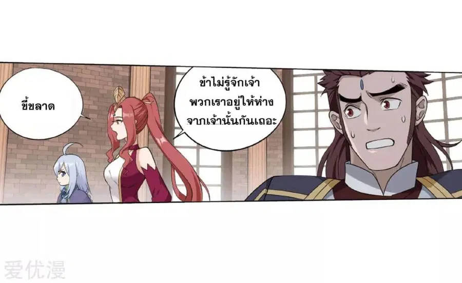 Doupo Cangqiong ตอนที่ 283 หน้า 16