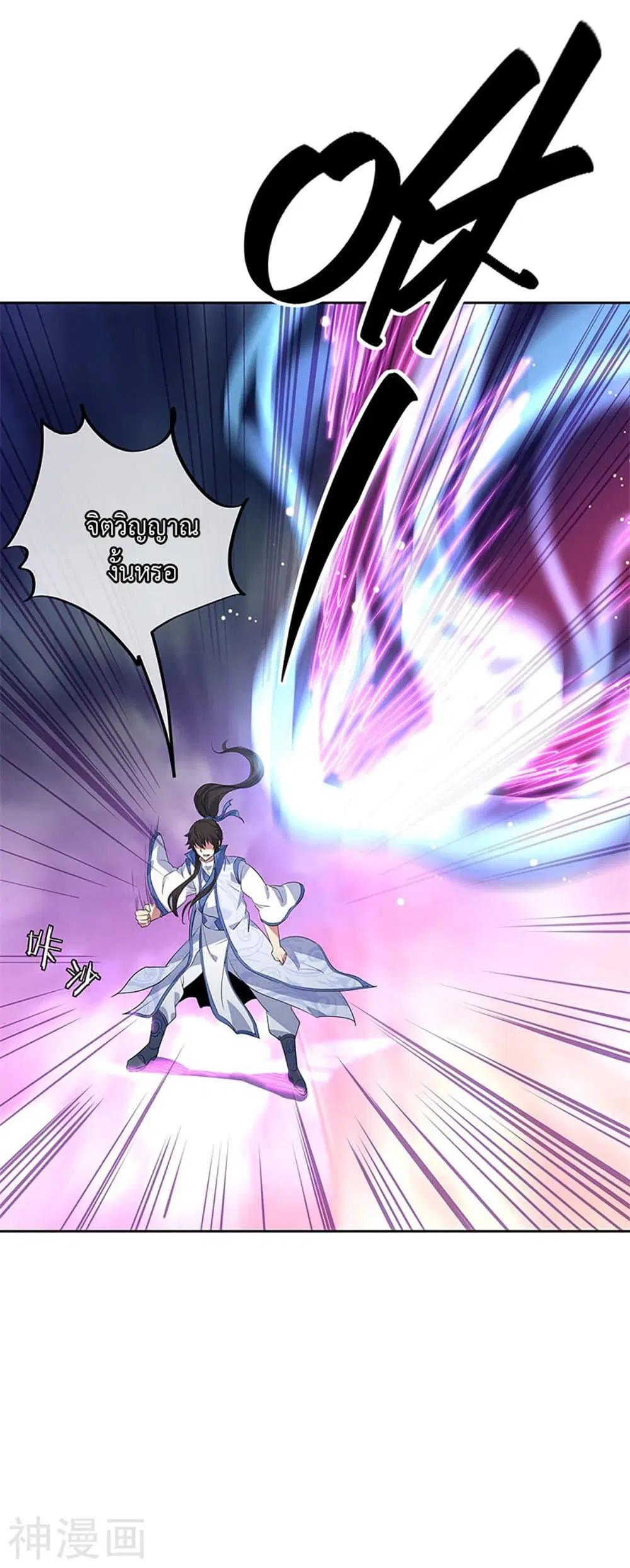 Peerless Battle Spirit (Tian Cang Zi Dongman) ตอนที่ 190 หน้า 18