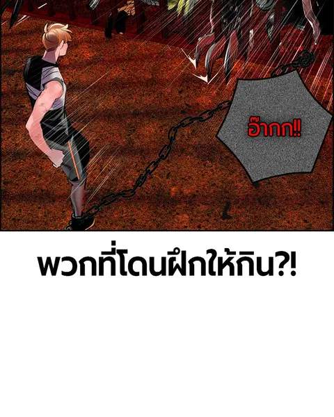 Jungle Juice ตอนที่ 40 หน้า 80