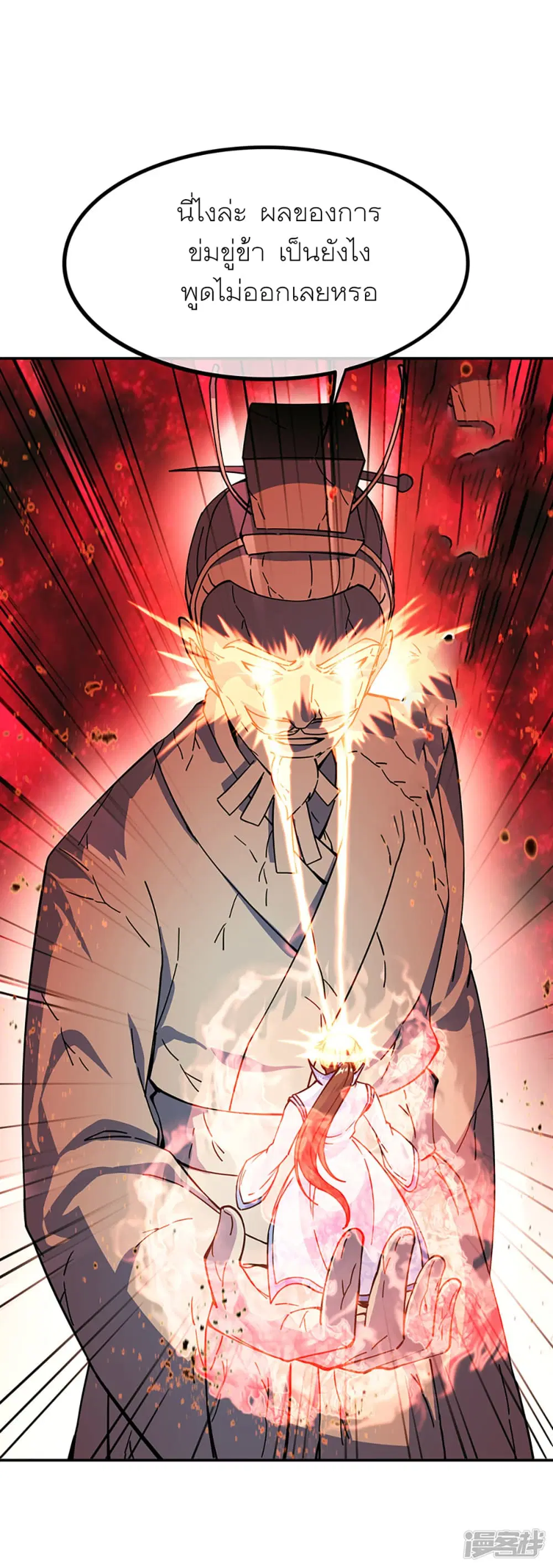 Peerless Battle Spirit (Tian Cang Zi Dongman) ตอนที่ 288 หน้า 21