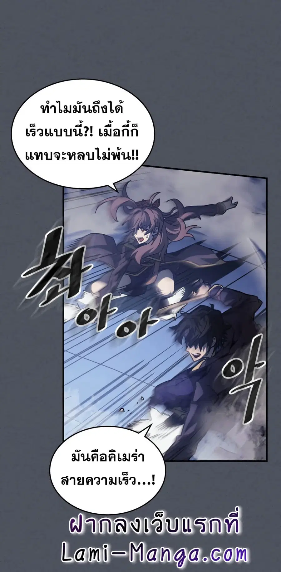 A Returner’s Magic Should Be Special ตอนที่ 127 หน้า 5