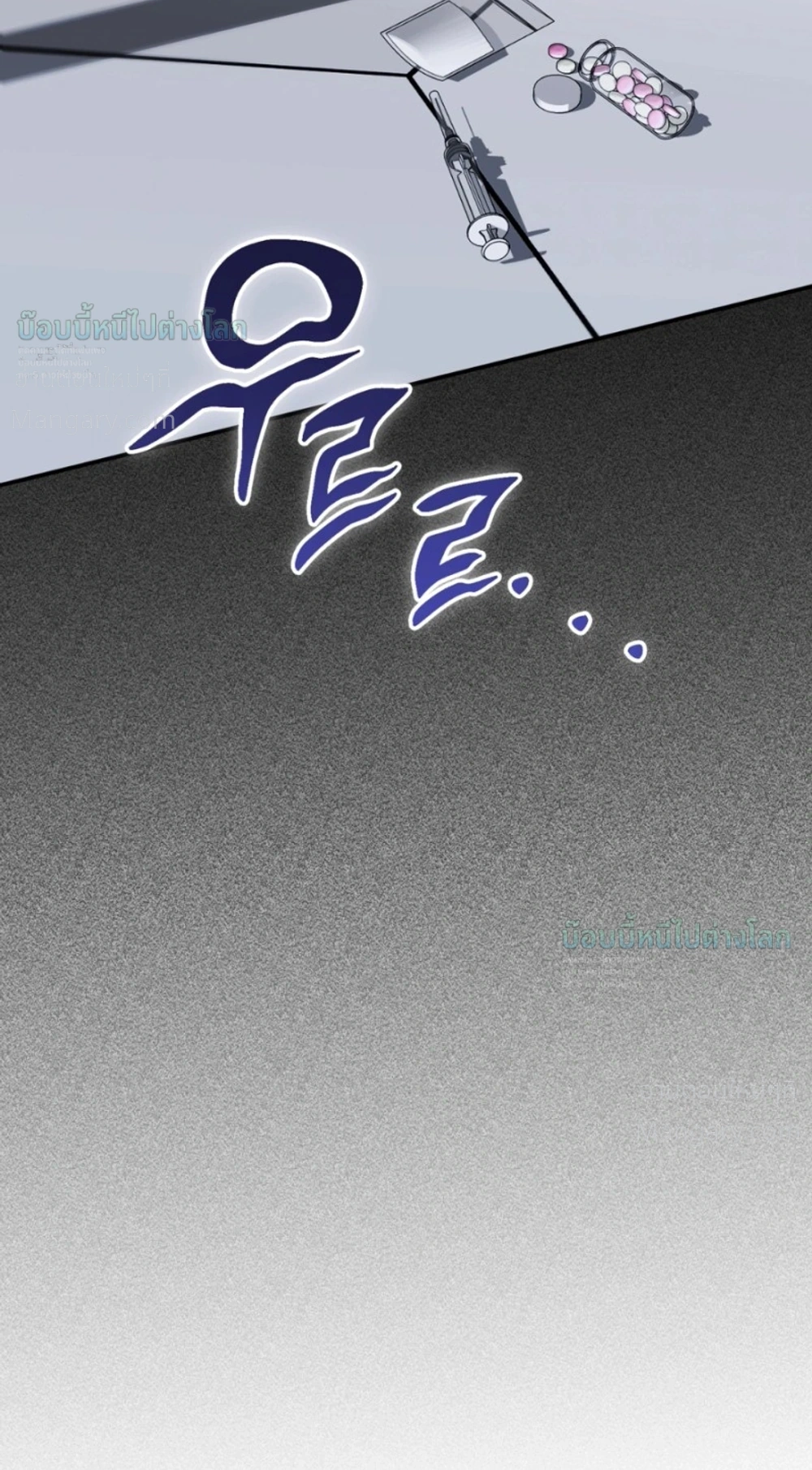 X-TEN – พิกัดรักสิบแต้ม ตอนที่ 8 หน้า 16