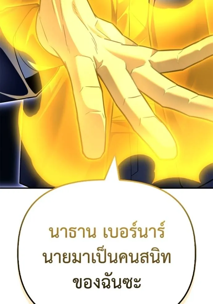 Superhuman Battlefield เกมของยอดมนุษย์ ตอนที่ 120 หน้า 31