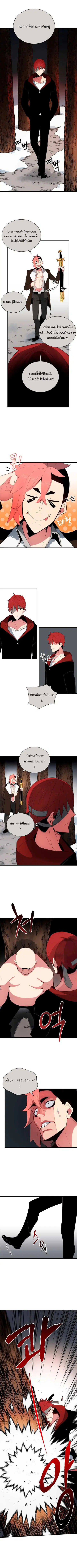 The Descent of the Demonic Master ตอนที่ 29 หน้า 6