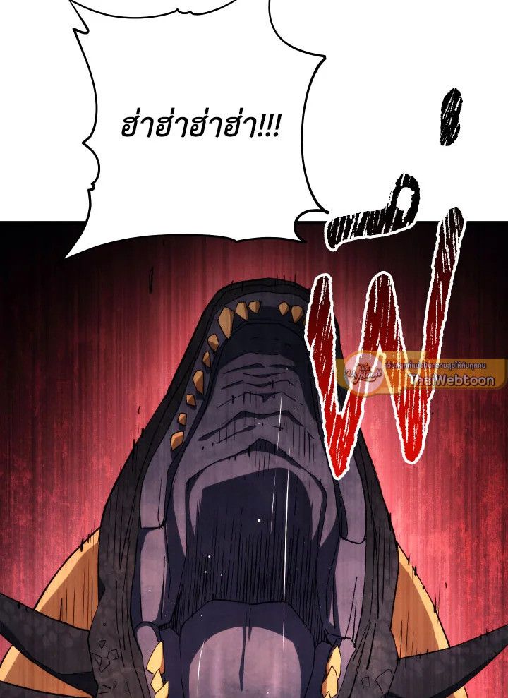 The Hero Returns ตอนที่ 89 หน้า 137