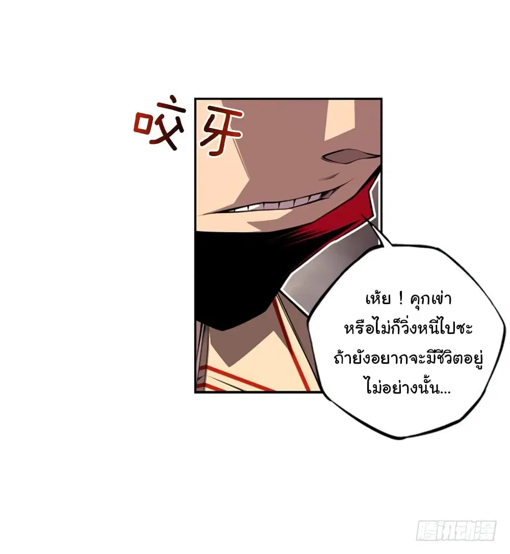 SuperNova ตอนที่ 126 หน้า 19