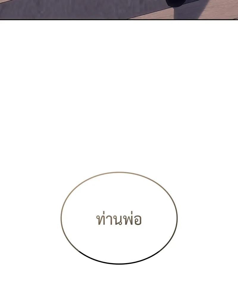 I Reincarnated As The Crazed Heir เกิดอีกทีเป็นว่าที่ประมุขลัทธิมาร ตอนที่ 126 หน้า 118