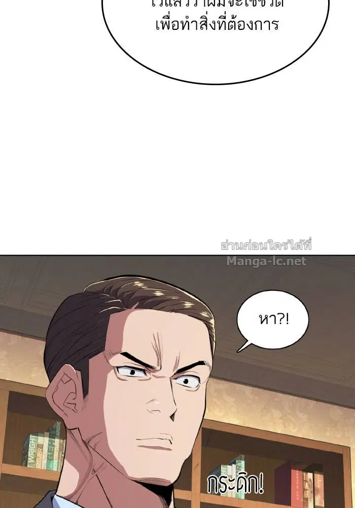 Reborn Rich ตอนที่ 10 หน้า 108