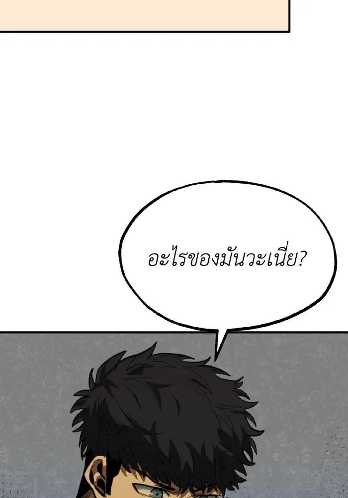 King of the Octagon ตอนที่ 28 หน้า 91