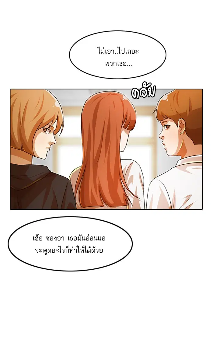 Random Chat ตอนที่ 115 หน้า 32