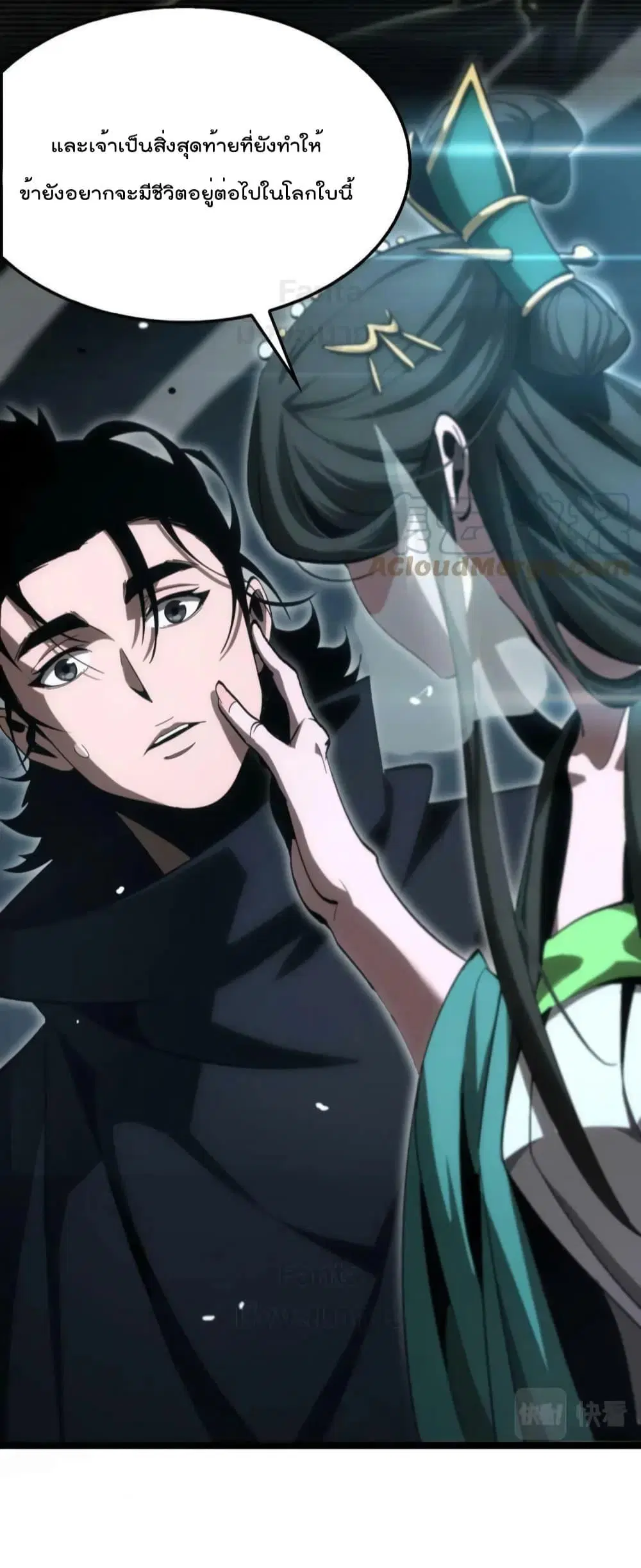 World’s Apocalypse Online ตอนที่ 188 หน้า 47