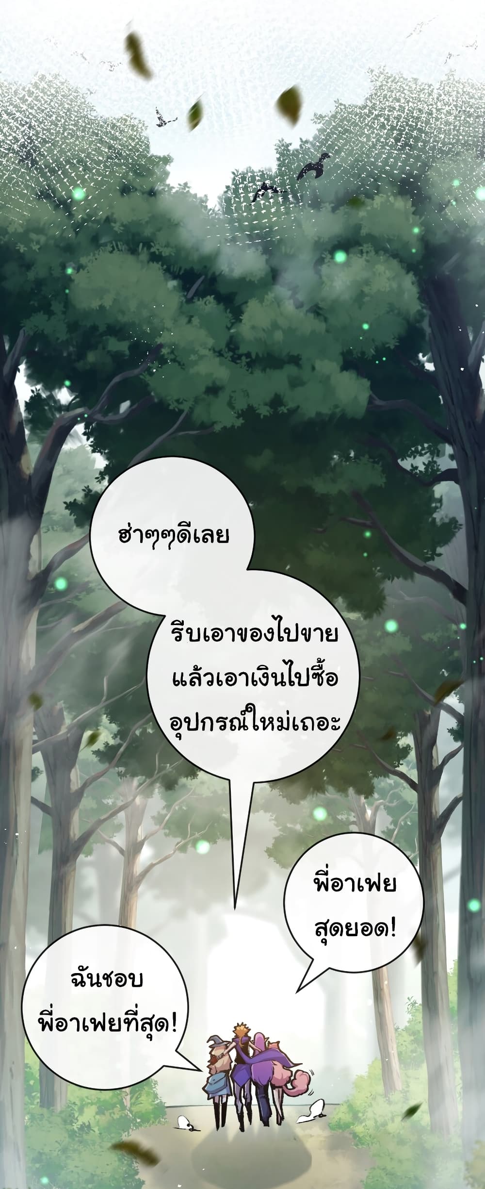 Moon Slayer (I’m The Boss in Magic Moon) ตอนที่ 13 หน้า 15