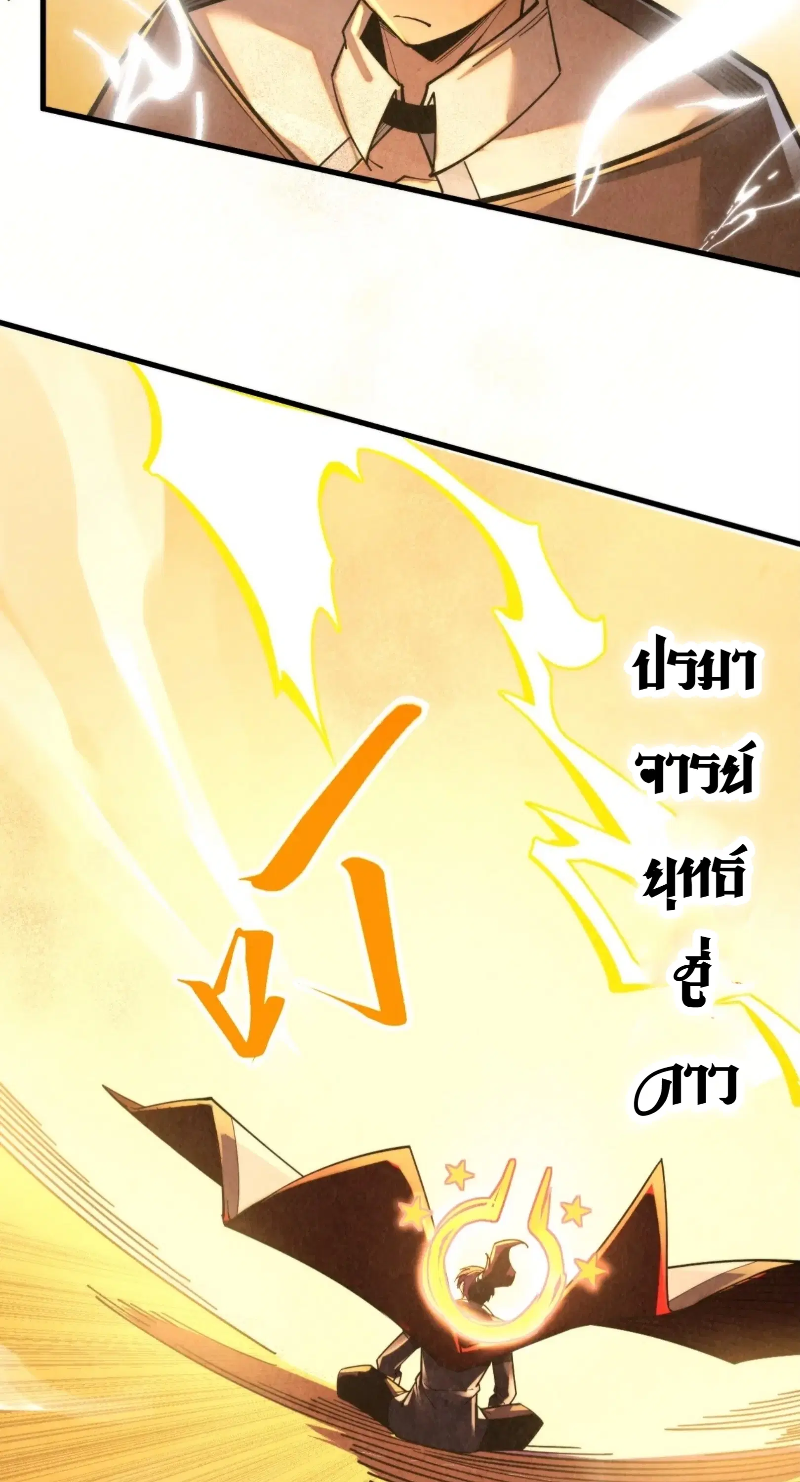 The Eternal Supreme ตอนที่ 357 หน้า 41