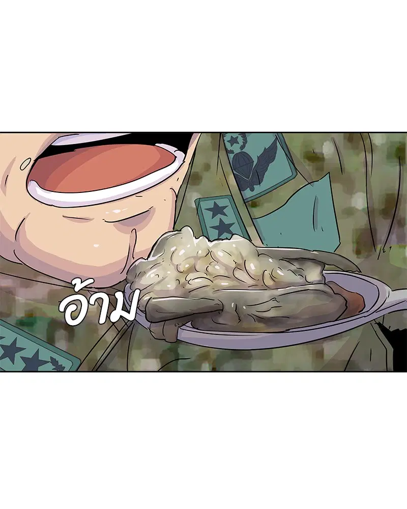 Kitchen Soldier ตอนที่ 105 หน้า 24