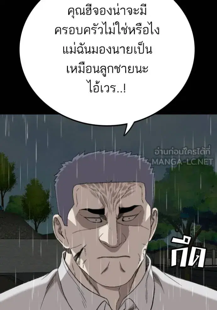Bad Guy ตอนที่ 275 หน้า 26