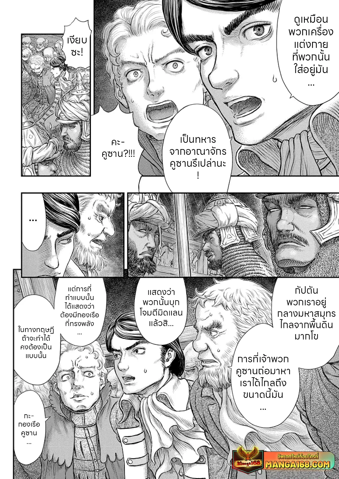 Berserk ตอนที่ 374 หน้า 19