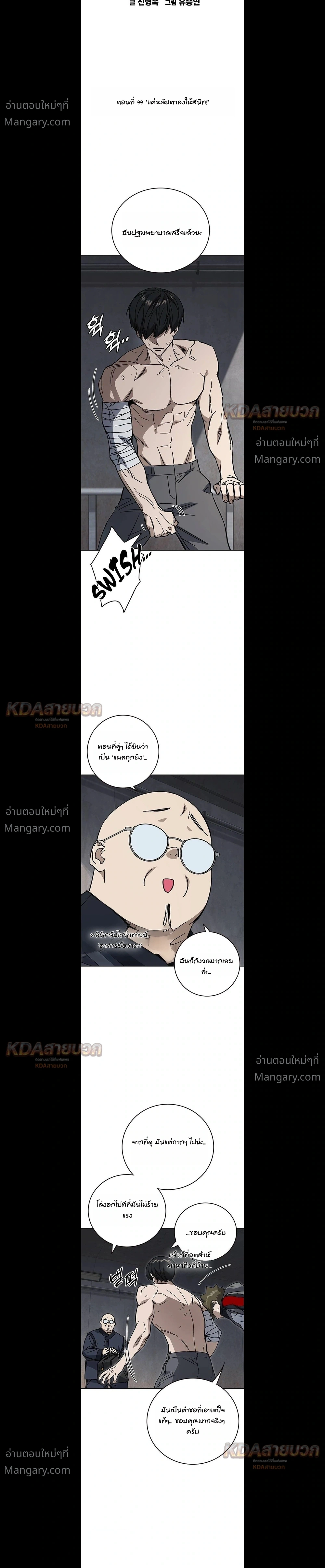 Study Group ตอนที่ 336 หน้า 3