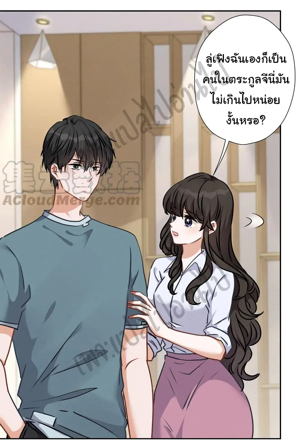 Lu Feng is the Best Son-in-law ตอนที่ 47 หน้า 14