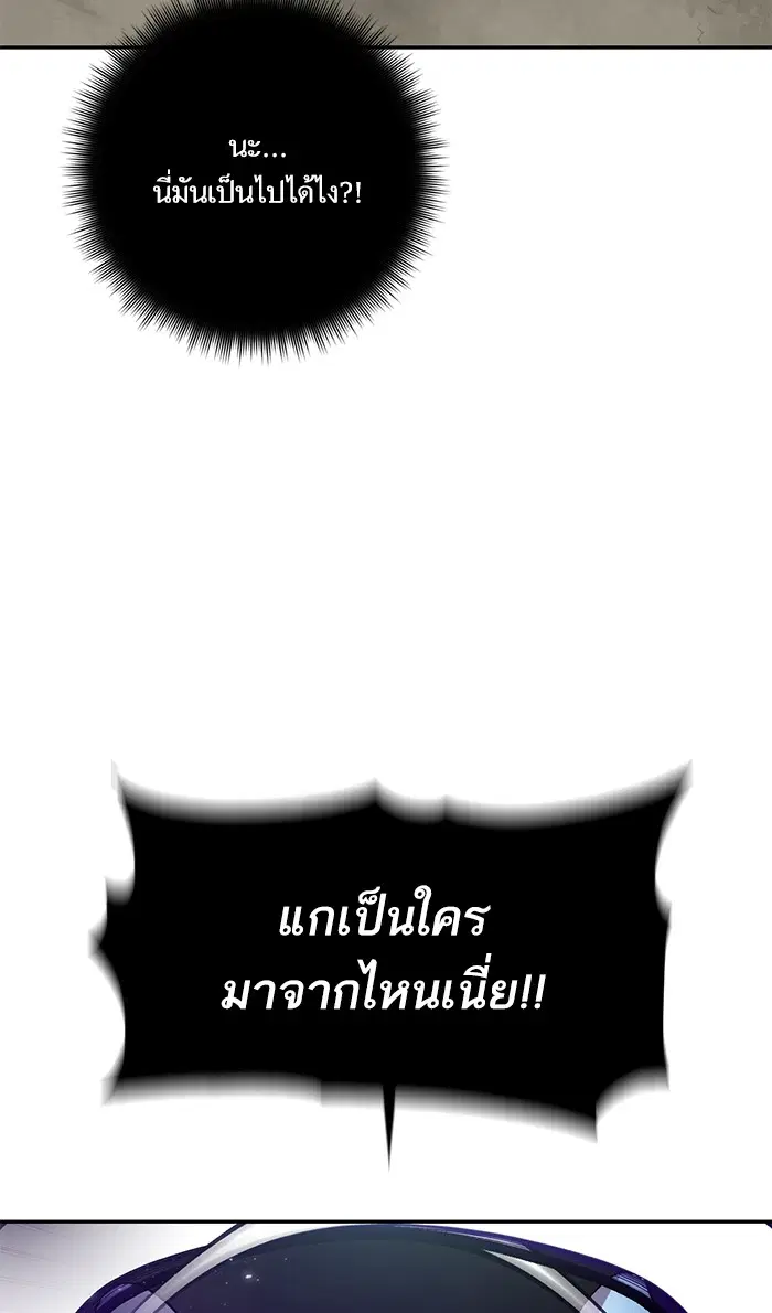 Return to Player ตอนที่ 38 หน้า 11