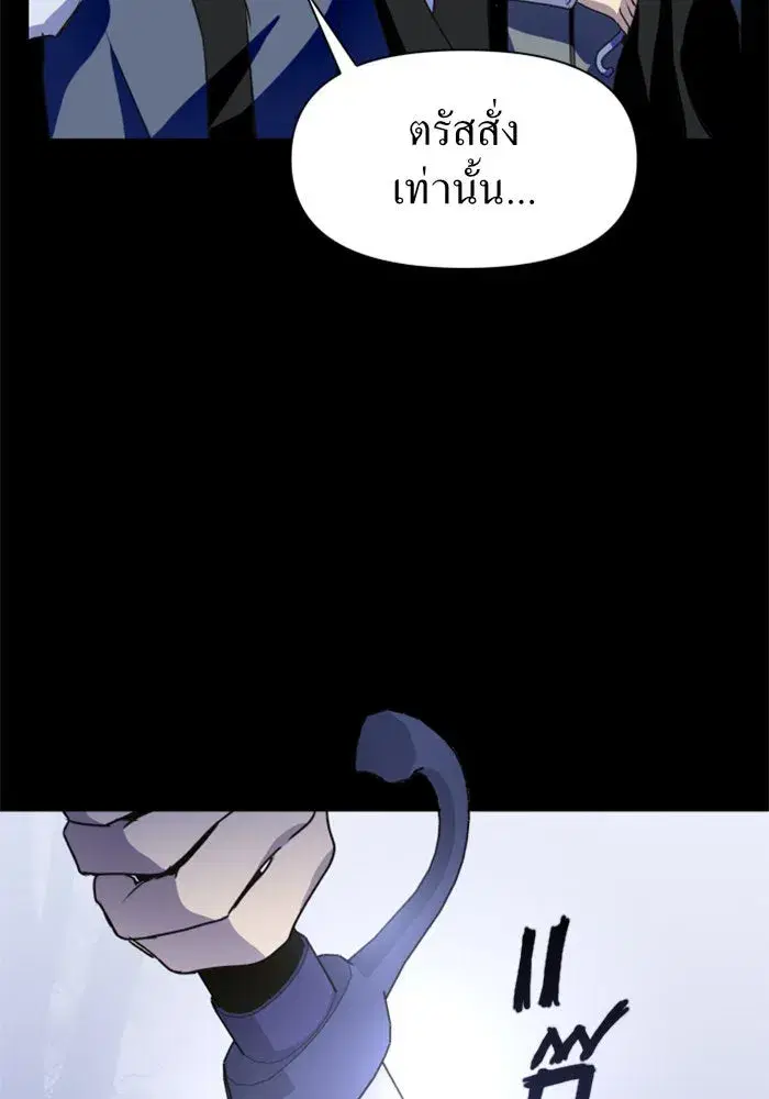 Your Throne ตอนที่ 9 หน้า 44