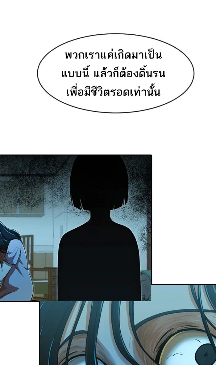 Random Chat ตอนที่ 176 หน้า 102