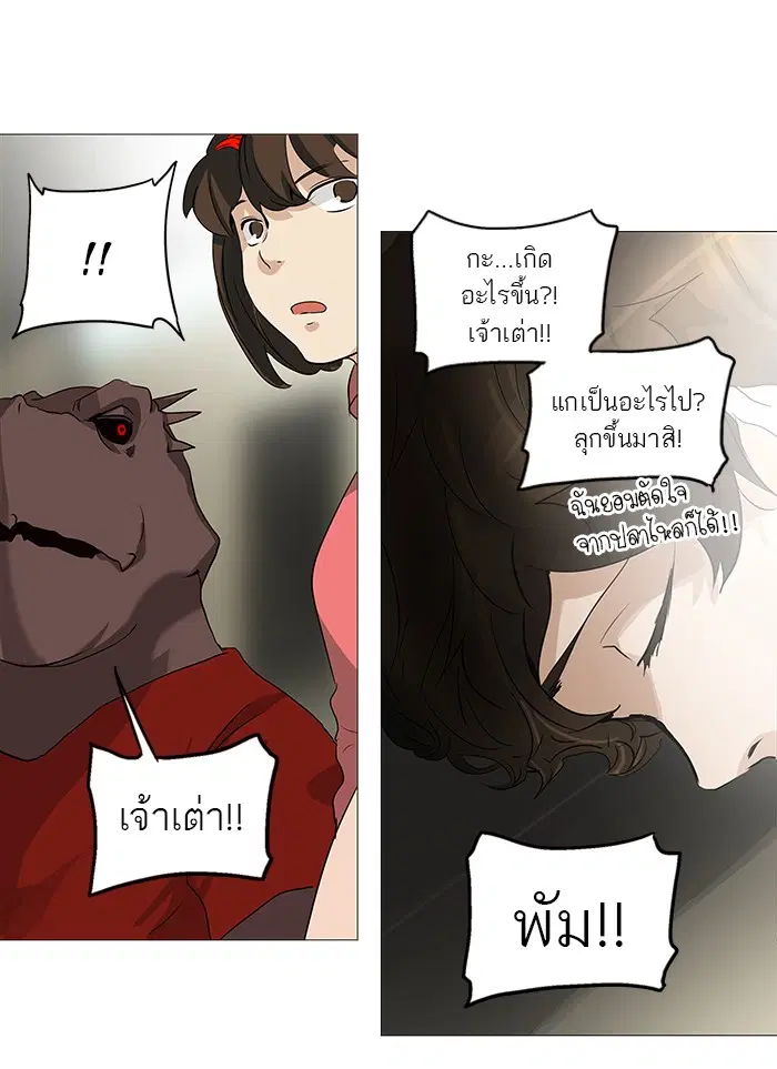 Tower of God ตอนที่ 234 หน้า 68
