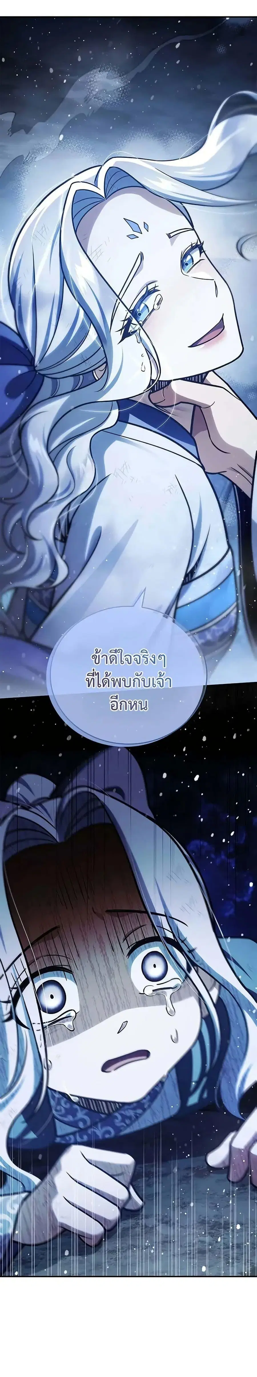 Heavenly Grand Archive’s Young Master ตอนที่ 115 หน้า 34