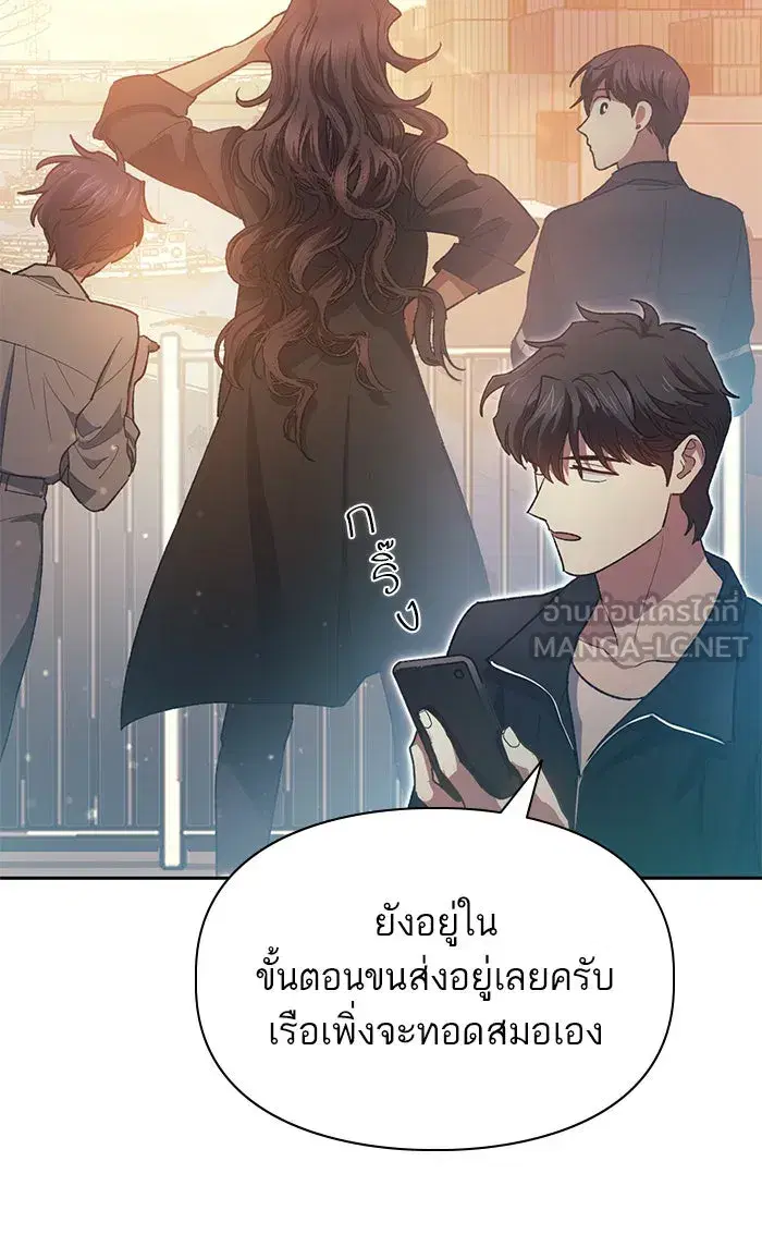 The S-Classes That I Raised (My S-Class Hunters) ตอนที่ 55 หน้า 81
