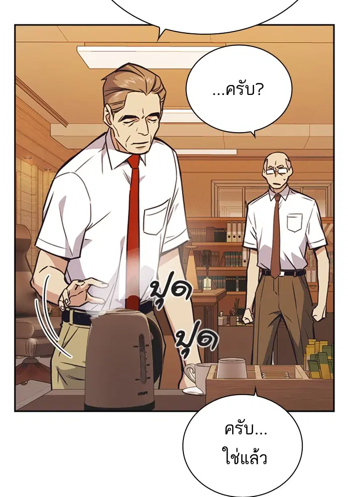 Study Group ตอนที่ 106 หน้า 19