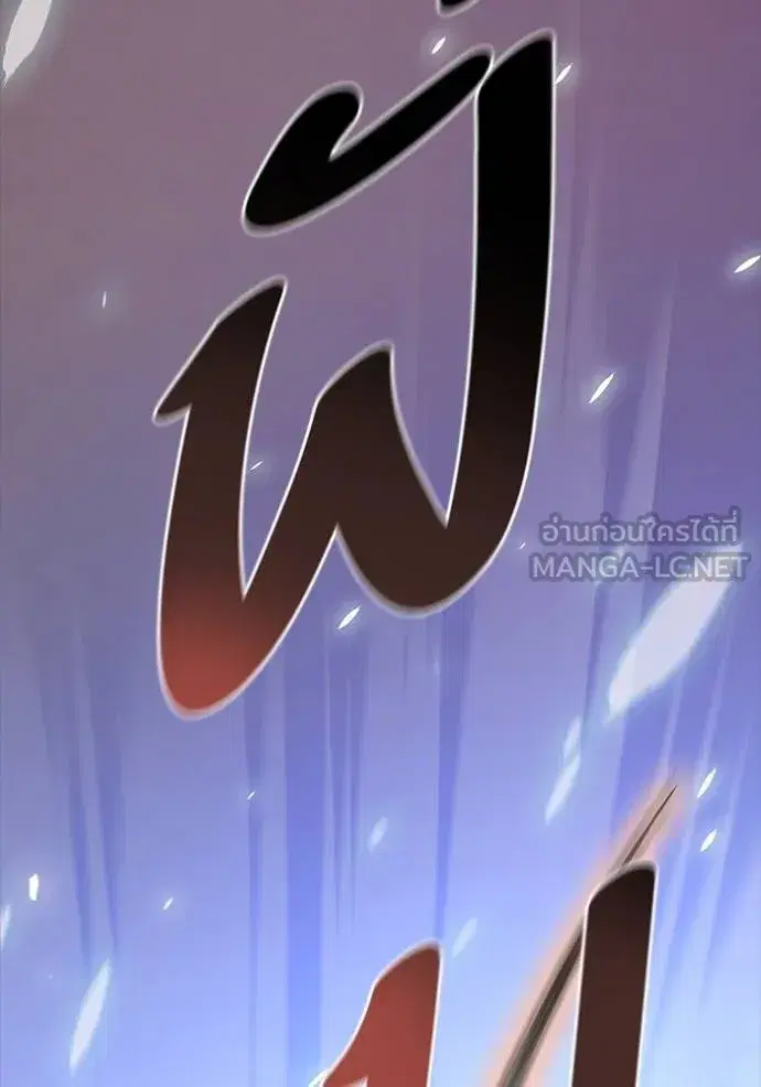 Tower of God ตอนที่ 635 หน้า 201