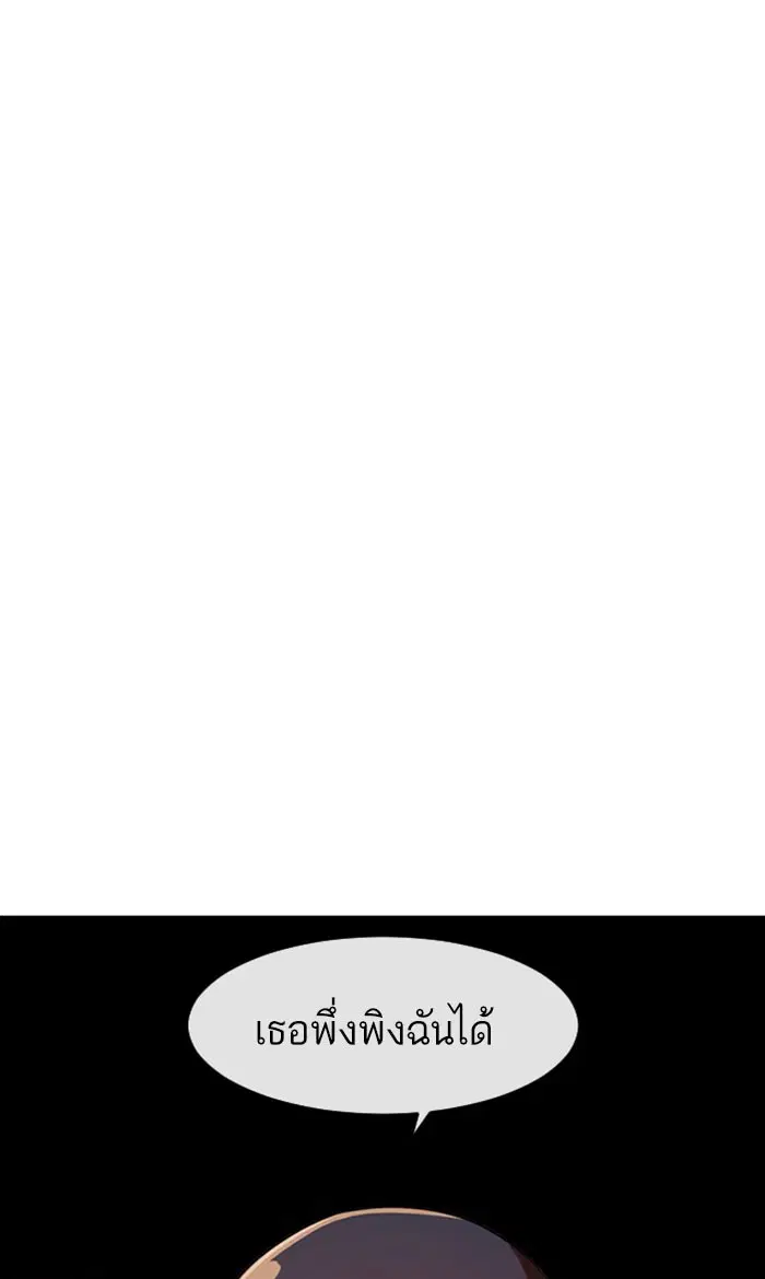 Random Chat ตอนที่ 180 หน้า 66