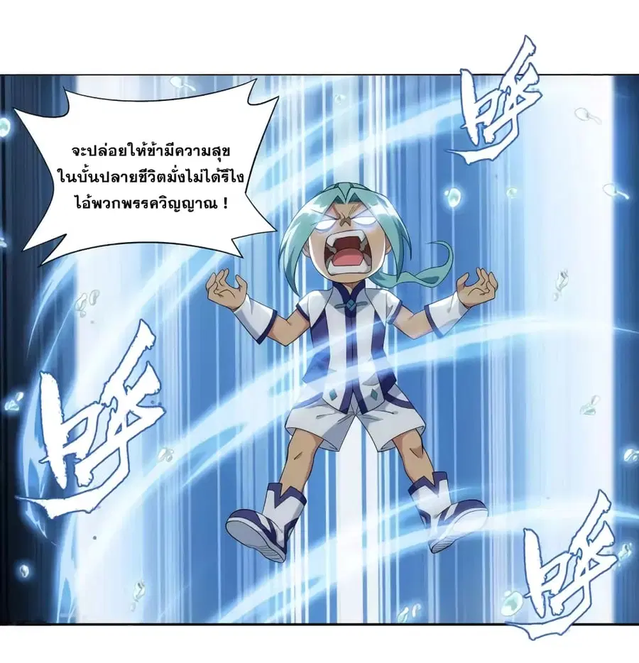 Doupo Cangqiong ตอนที่ 357 หน้า 26