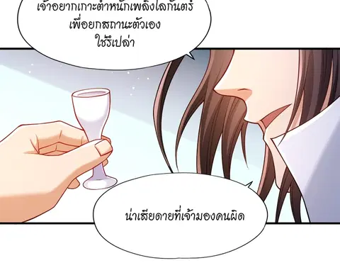 The Time of Rebirth ตอนที่ 143 หน้า 33