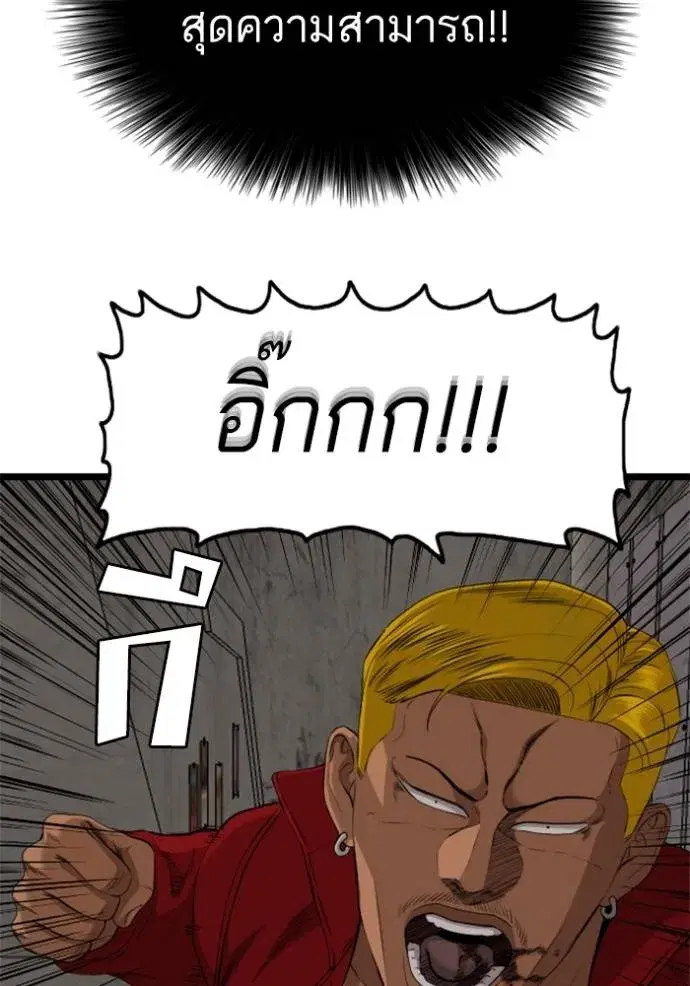 Bad Guy ตอนที่ 232 หน้า 47